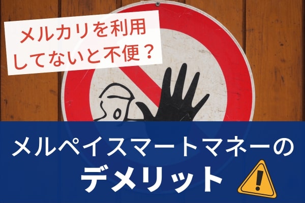 メルカリの利用実績は取引件数が多いと評価されやすい