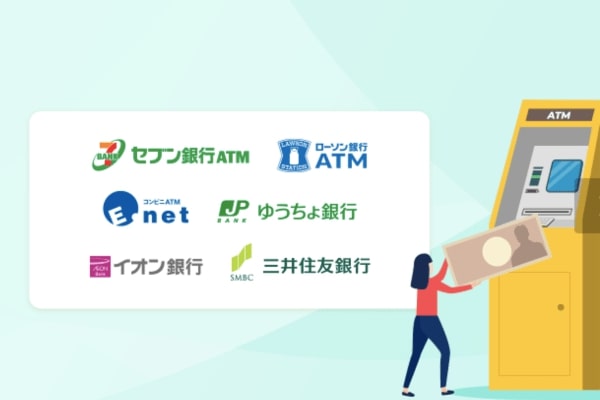 PayPay銀行のコンビニATM手数料